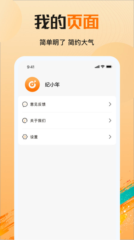 拾光剧场最新版本下载安卓手机  v1.2.1图1