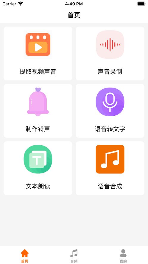 音乐提取器破解版安卓下载安装  v1.5图1