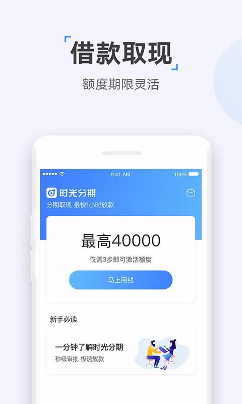 众网小贷2024  v1.0图2