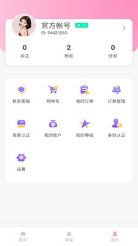 花羽直播  v5.2图1