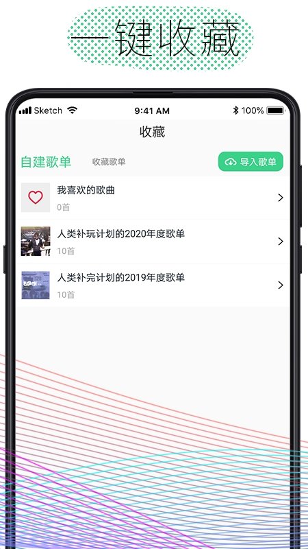 酷云音乐ios  v1.0.4图2