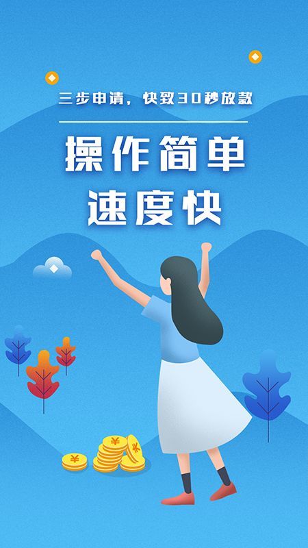 铭捷贷手机版  v1.0.0图1