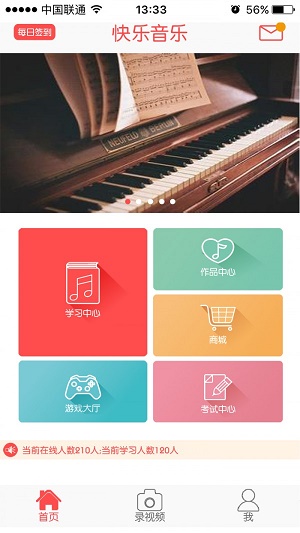 快乐音乐app下载苹果版免费安装  v4.0.6图2