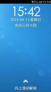 麒麟大桌面  v1.7.1图3