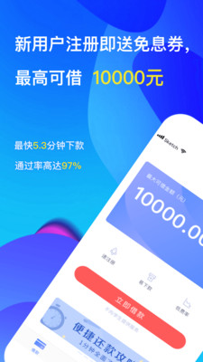 分期还  v2.3.1图3