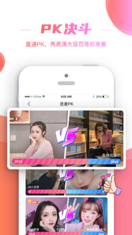 朱贝直播  v5.5.7图1