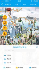 小鹿智游  v4.1.1.2图2