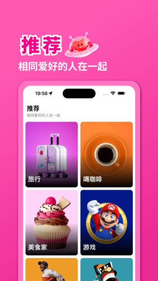 与你有缘安卓版  v1.3图1