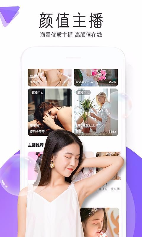 飞咻直播  v1.0.8图1