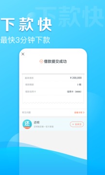 借呗app官网下载安装免费最新版  v1.7.3图1