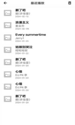 神君音乐免费版在线听歌网