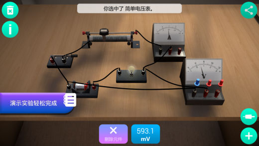 物理实验课  v1.0.1图1