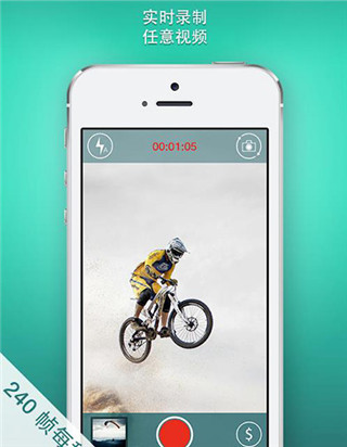 慢动作相机下载安装苹果  v1.6.2图4