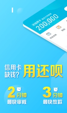 借呗app下载并安装到手机  v1.7.3图3