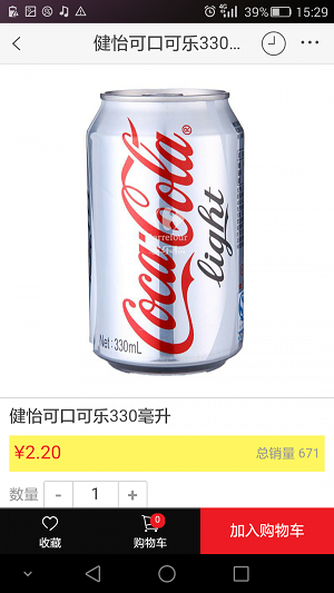 家乐福商城最新app官方下载苹果手机版安装  v3.0.6图2