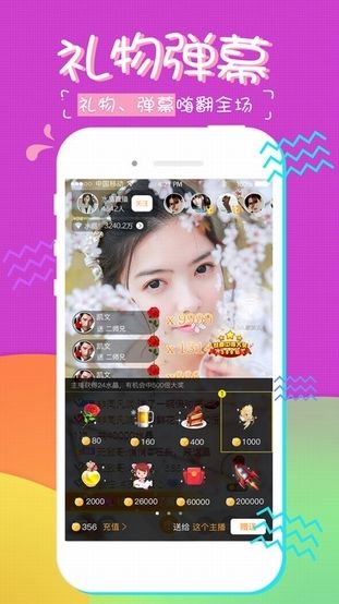 糖果直播间软糖  v1.0.3图1