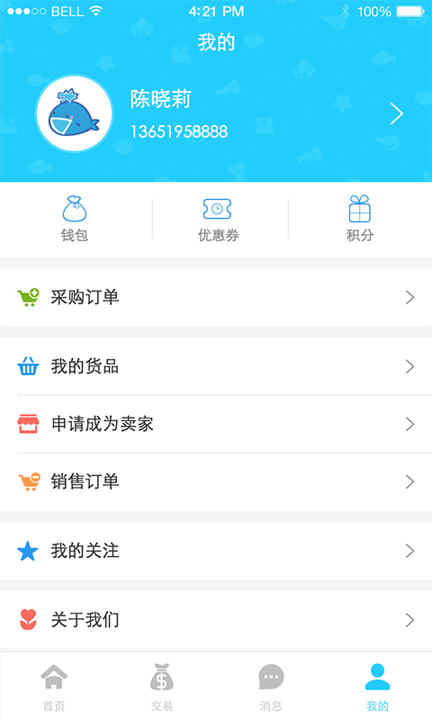 渔码头  v1.3.4图4