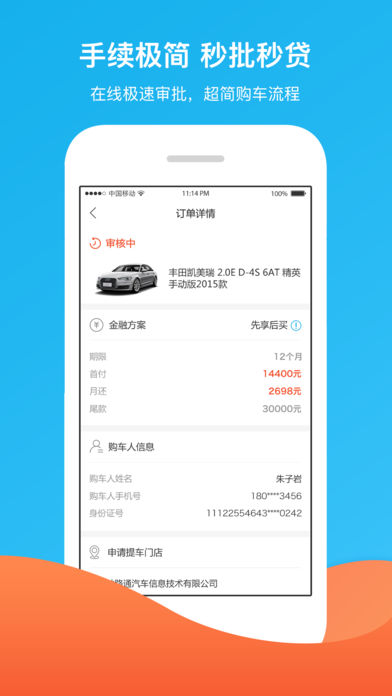 梦享车  v1.2.5图4