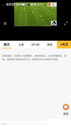 虎讯直播免费版下载安装苹果手机  v1.0图3