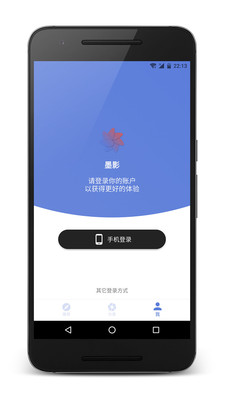 墨影  v2.6图5