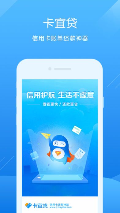 卡宜贷免费版  v1.2.3图4