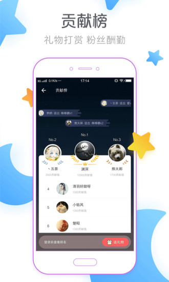 闪艺  v1.3.1图4