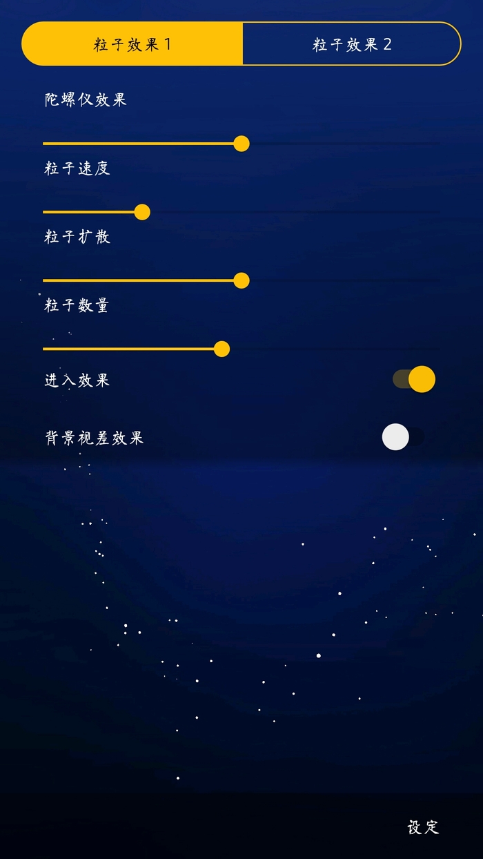 三星S8样式动态壁纸