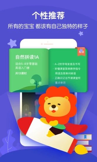 叮咚课堂少儿英语app下载安装免费版