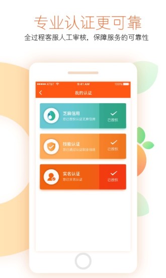 桔子生活  v1.0.2图4