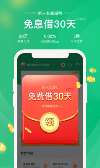 小象分期app下载安装最新版本苹果