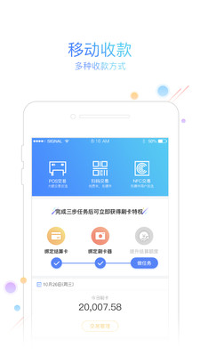 友刷通用版  v2.1.8图3