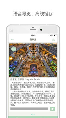 如果旅行  v1.3.1图2