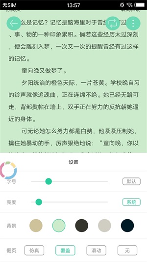 冷门书屋手机版  v1.1图3