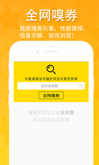 查券助手  v1.0.5图3