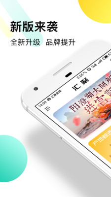 汇聚全球  v2.3.9图1