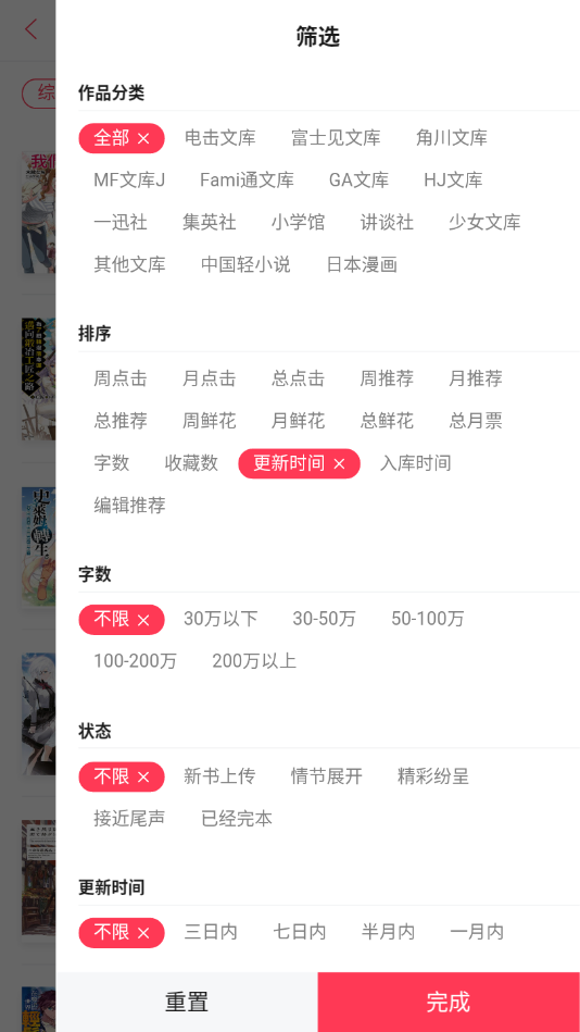 轻小说  v1.1图3