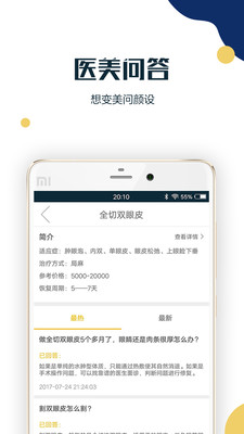 颜设  v1.0图3