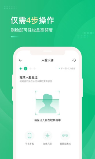 小象分期app下载安装最新版本苹果  v1.0.0图2