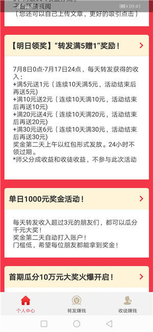 任务传最新版  v1.4.4图1