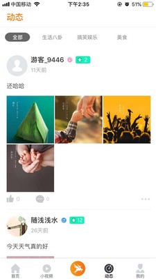 飞鹿直播免费版下载苹果  v5.2图1