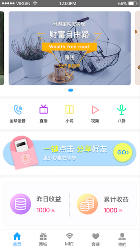 环游购  v2.4.2图1