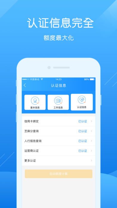 卡宜贷免费版  v1.2.3图1