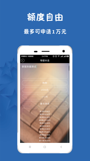 55超利贷最新版  v9.0.95图2