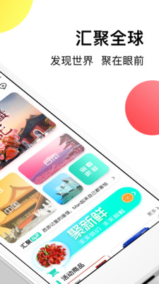 汇聚全球  v2.3.9图2