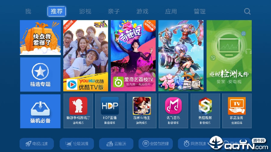 爱家市场tv版  v5.0图2