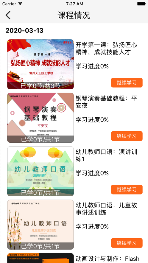 鲁班在线安卓版下载官网安装苹果版app  v1.0.0图2