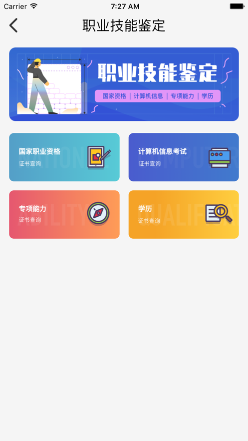 鲁班在线安卓版下载官网安装苹果版app  v1.0.0图3