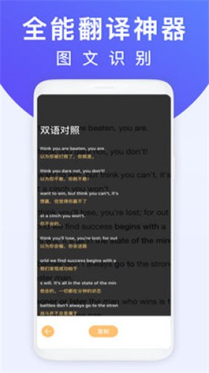 拍照翻译王app下载安装最新版苹果手机  v1.0.7图4