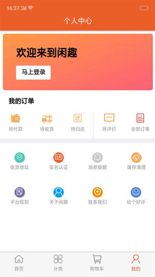 闲趣  v2.1.1图3