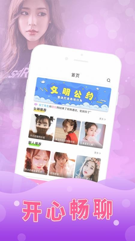 7290初见直播  v1.1.4图1